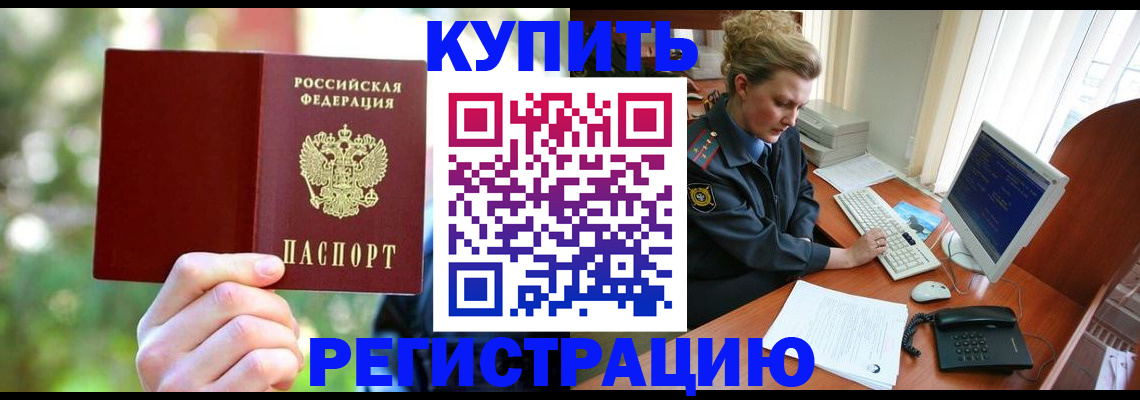 регистрация для дет. сада в Красноперекопске