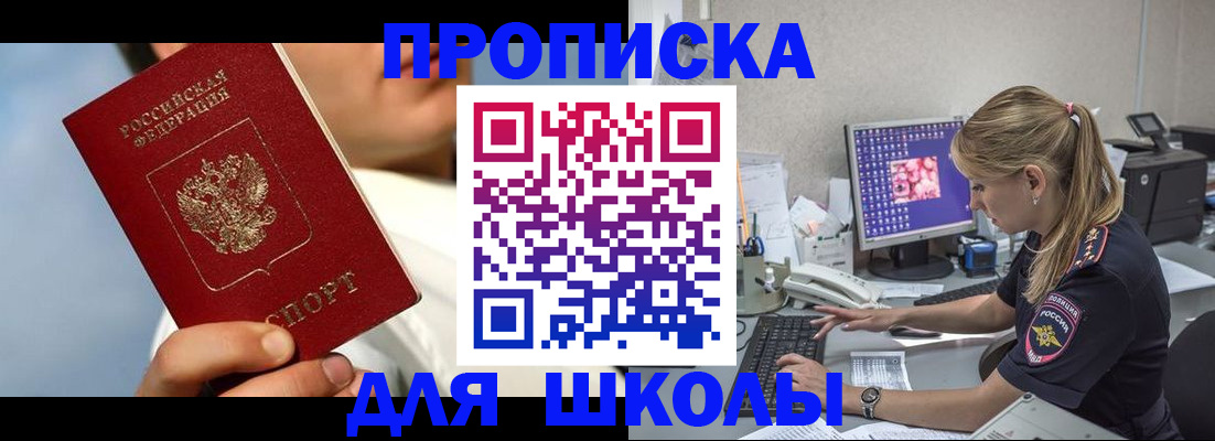 прописка для кредита в Красноперекопске
