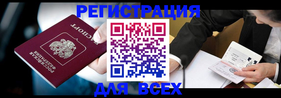 временная регистрация собственник в Красноперекопске