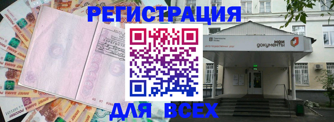 прописка поиск в Красноперекопске