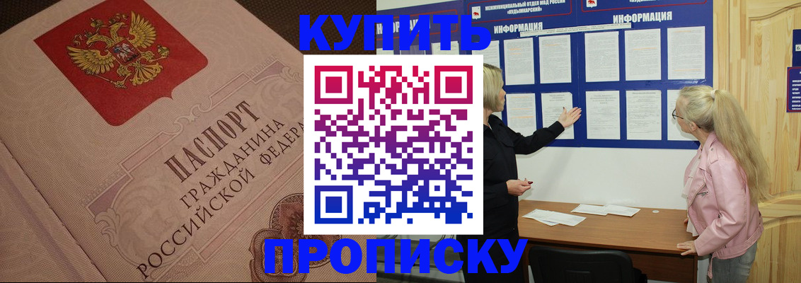 регистрация для дет. сада в Красноперекопске