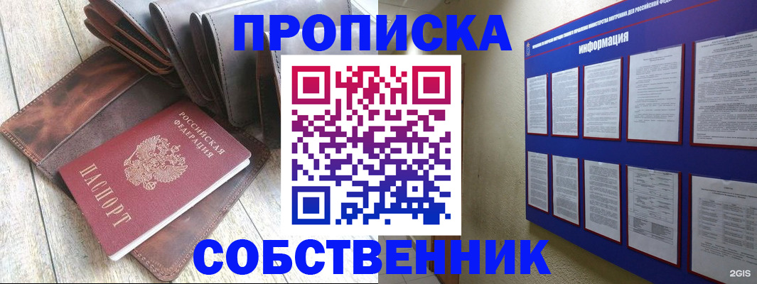 прописка гарантия в Красноперекопске