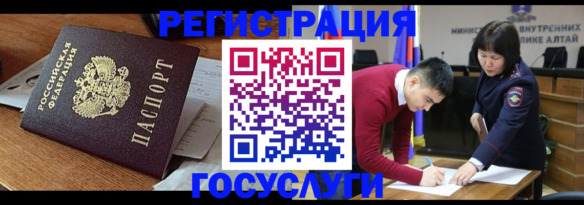 прописка в Красноперекопске